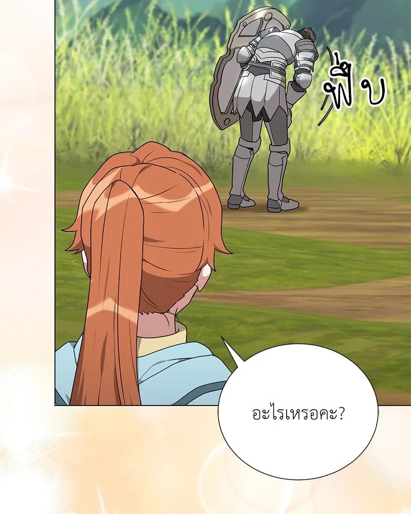 Hunter World’s Gardener ตอนที่ 46 55