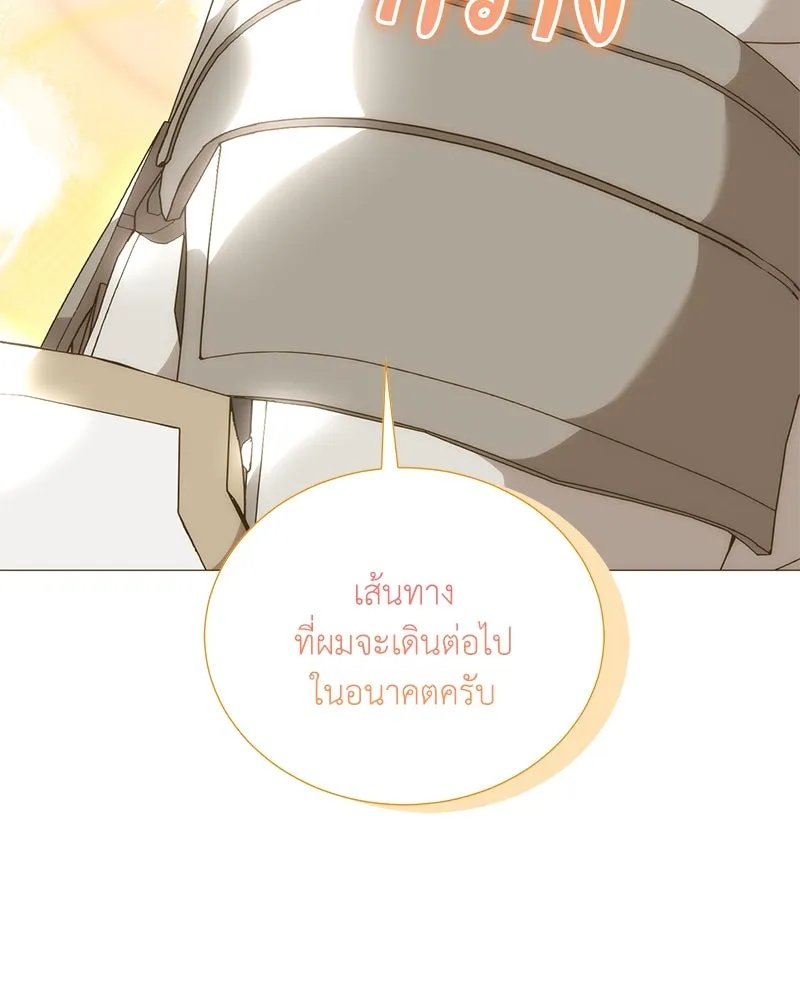 Hunter World’s Gardener ตอนที่ 46 57