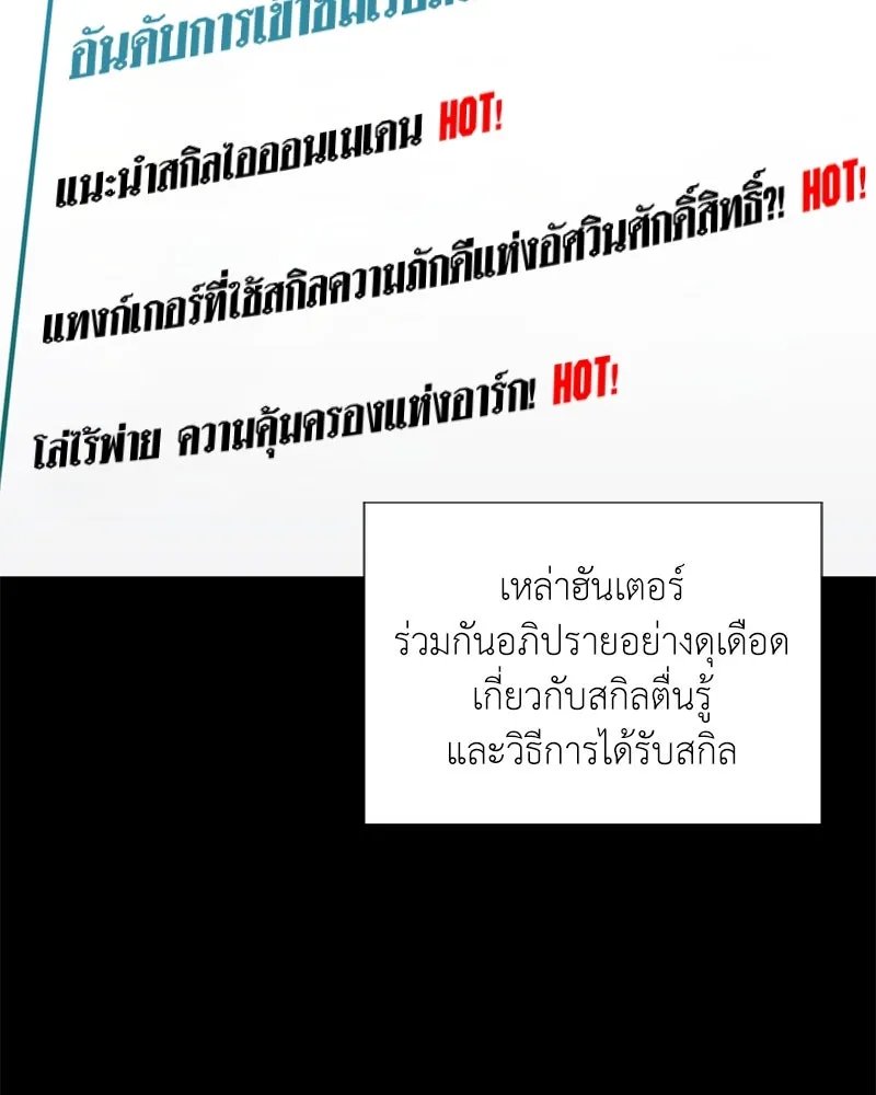 Hunter World’s Gardener ตอนที่ 46 60
