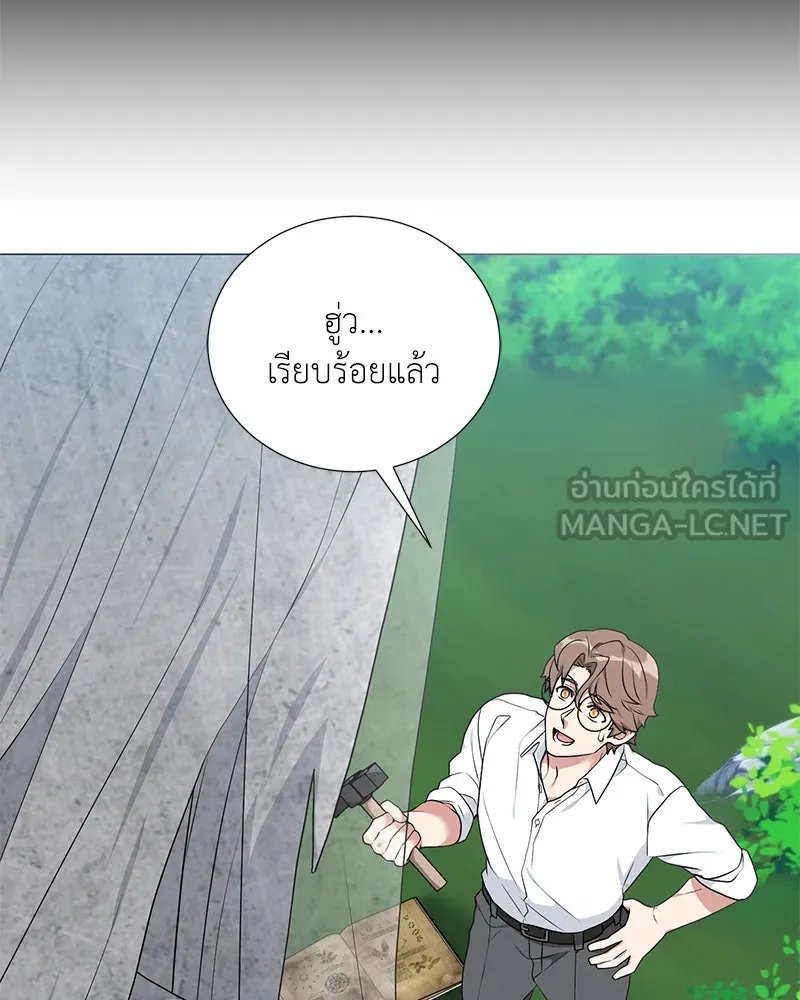 Hunter World’s Gardener ตอนที่ 46 62