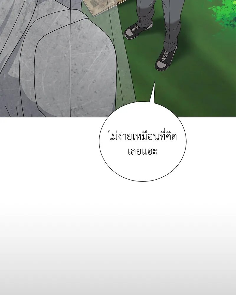 Hunter World’s Gardener ตอนที่ 46 63