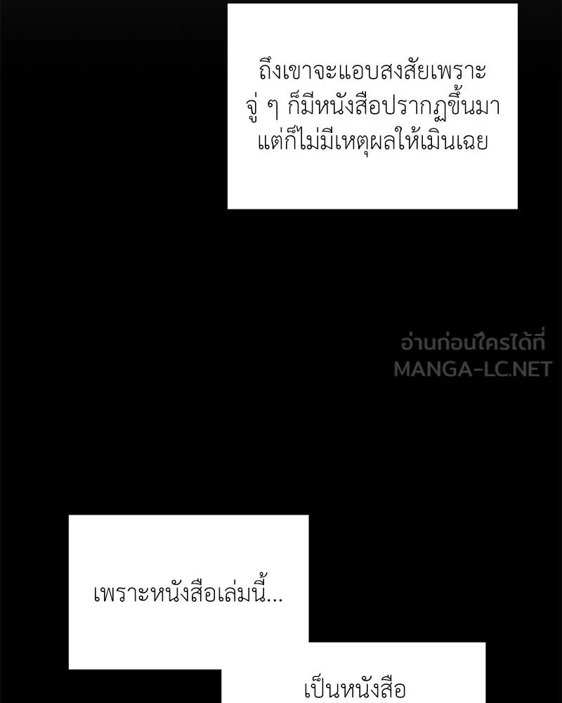 Hunter World’s Gardener ตอนที่ 46 65