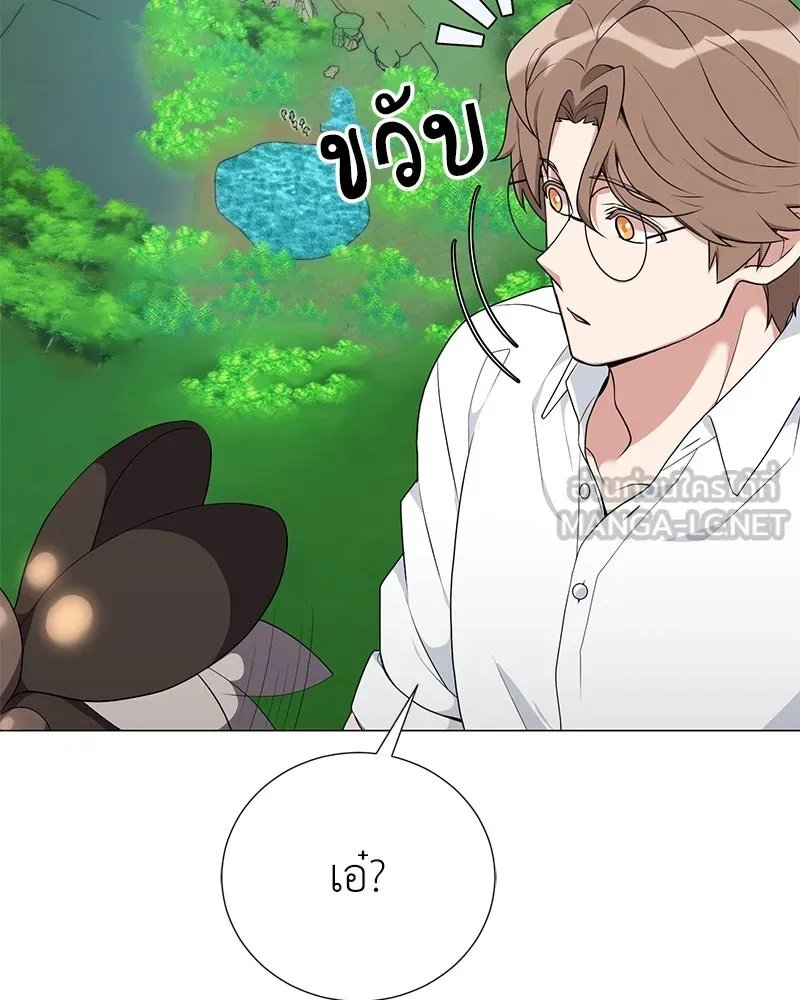 Hunter World’s Gardener ตอนที่ 46 71