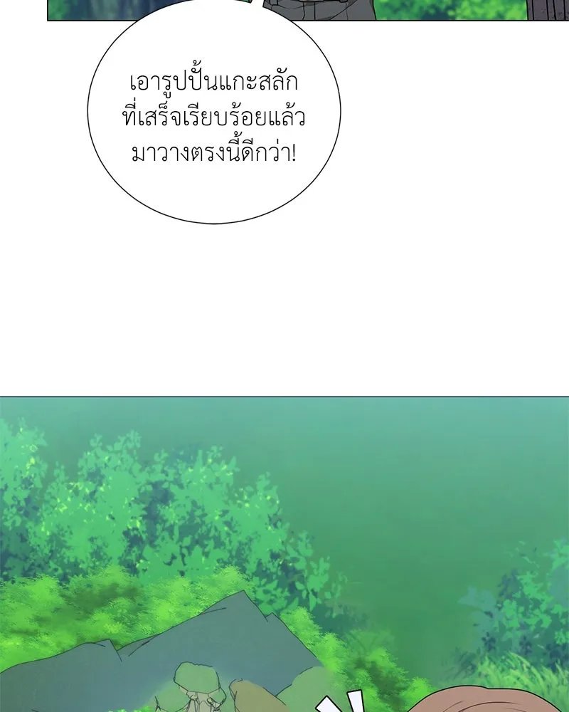 Hunter World’s Gardener ตอนที่ 46 70