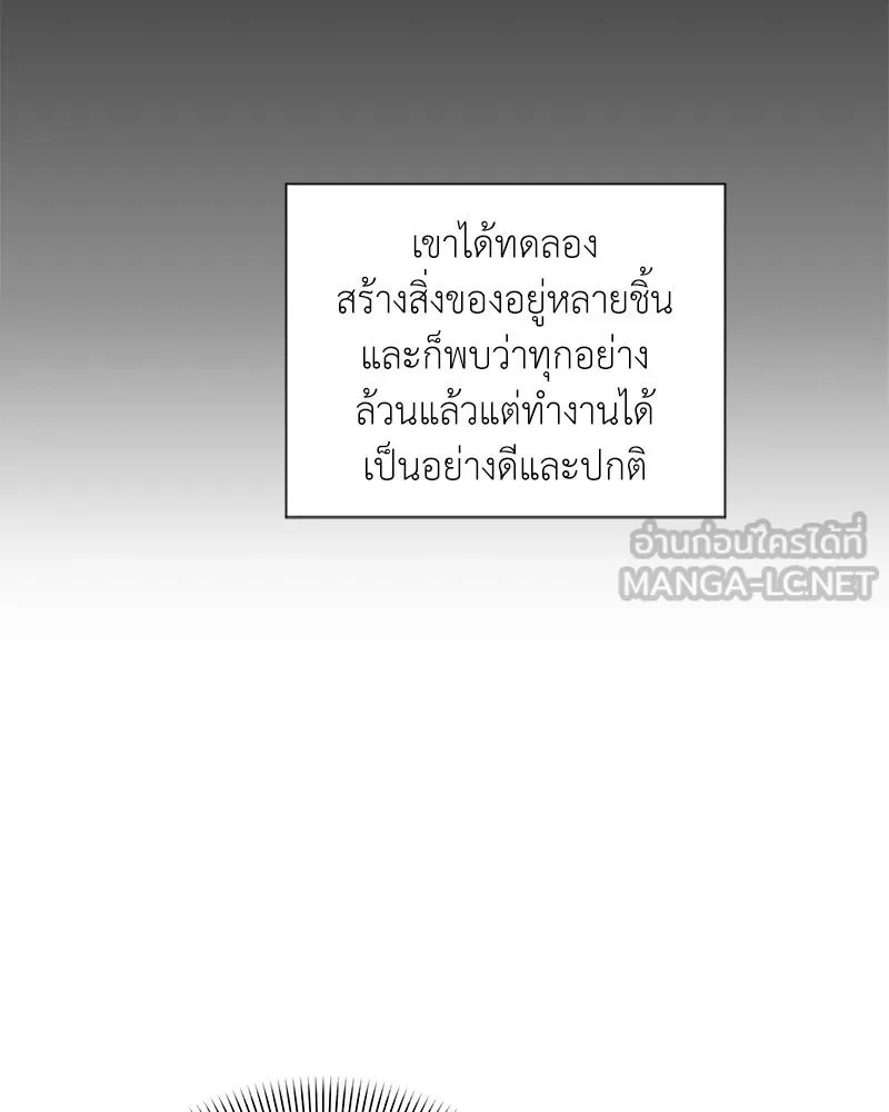 Hunter World’s Gardener ตอนที่ 46 68