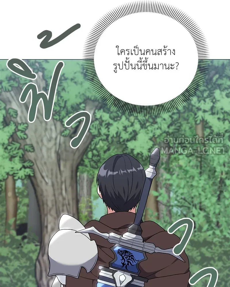 Hunter World’s Gardener ตอนที่ 46 83