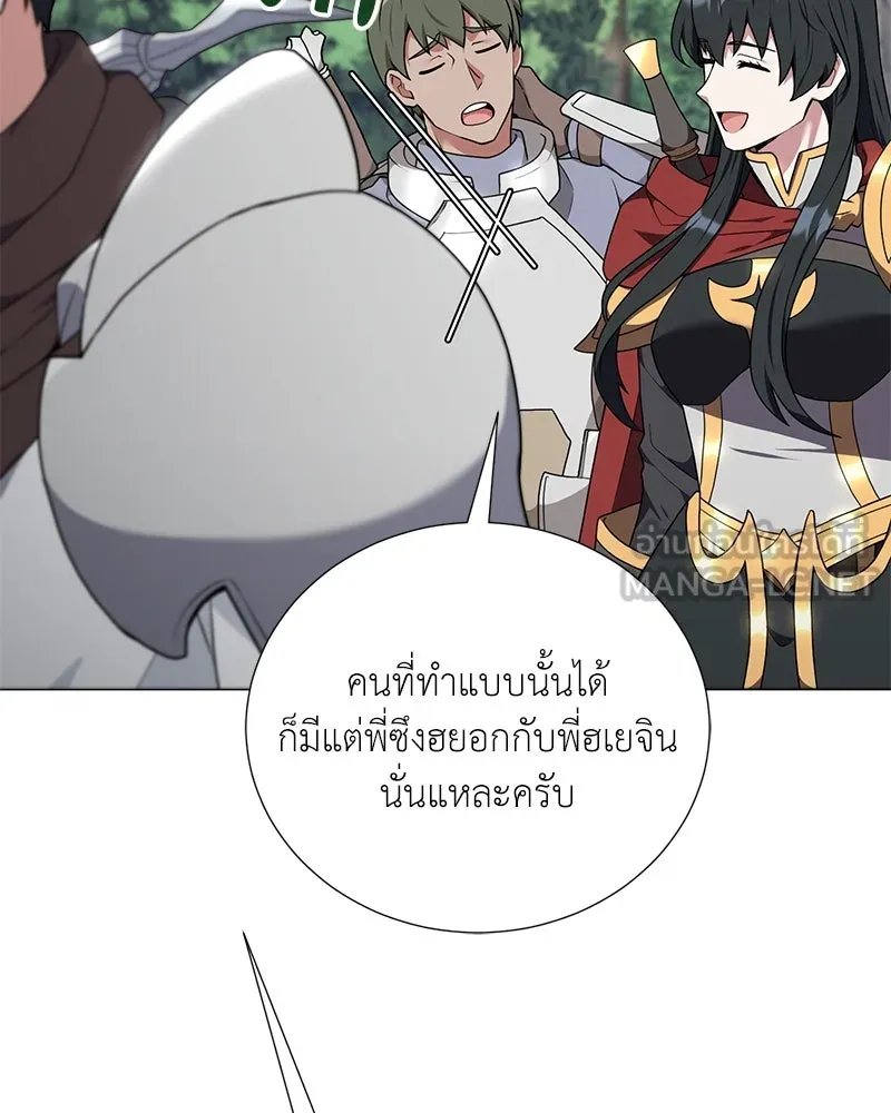Hunter World’s Gardener ตอนที่ 46 77
