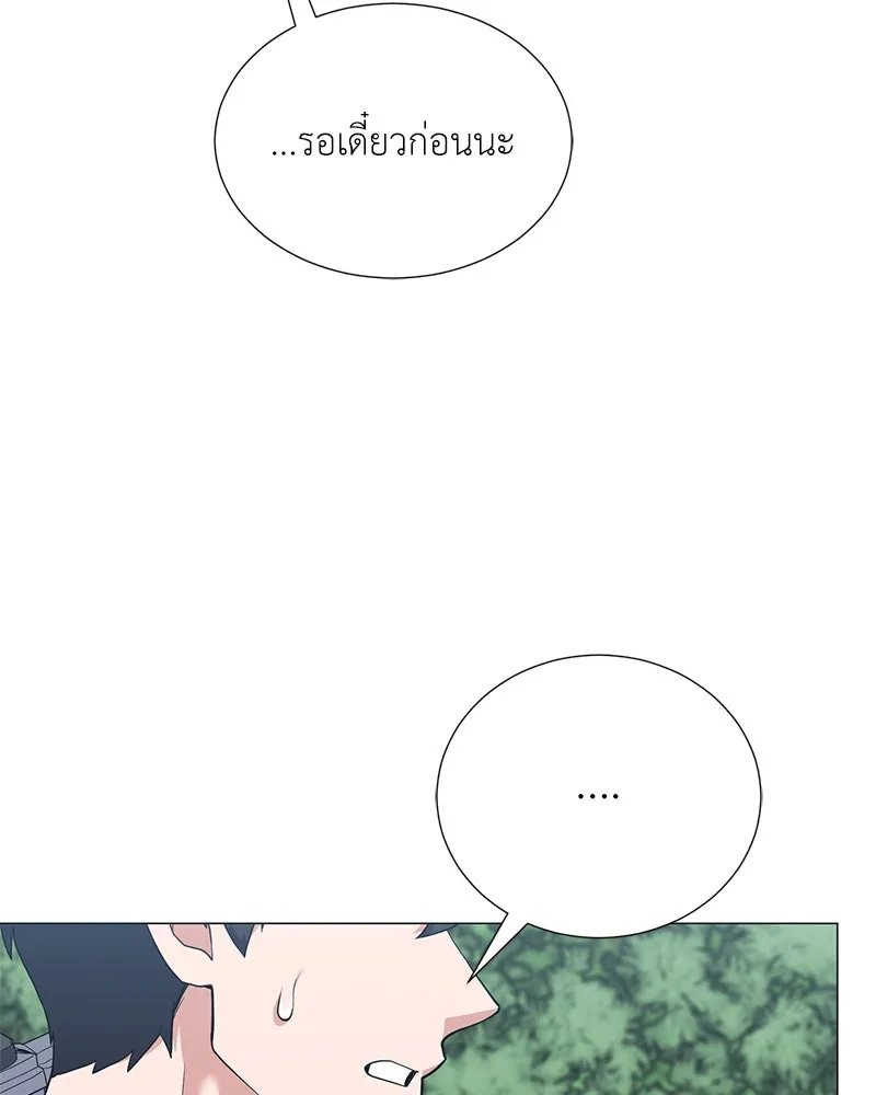 Hunter World’s Gardener ตอนที่ 46 78
