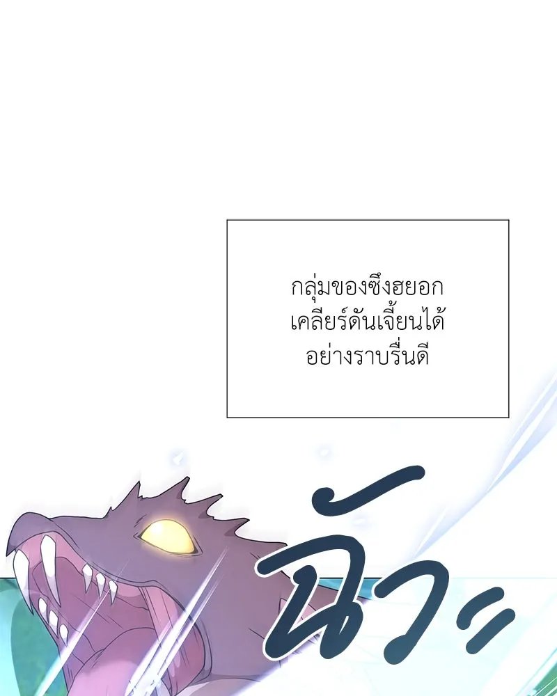 Hunter World’s Gardener ตอนที่ 46 87