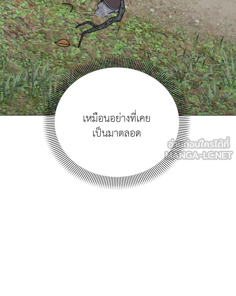 Hunter World’s Gardener ตอนที่ 46 86