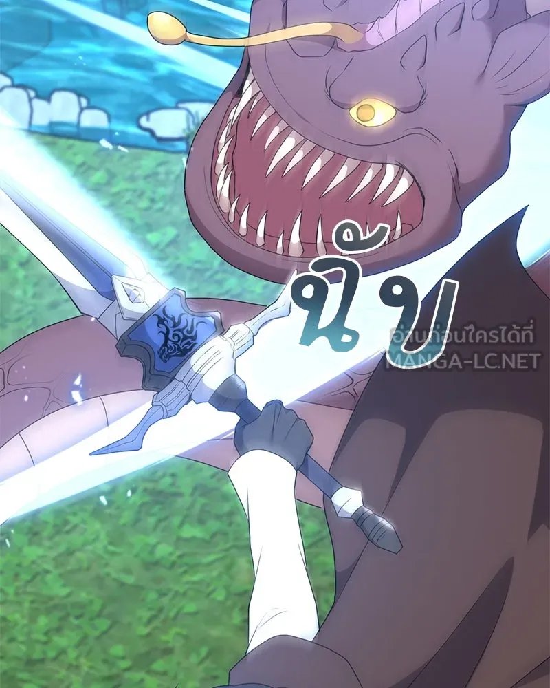 Hunter World’s Gardener ตอนที่ 46 89
