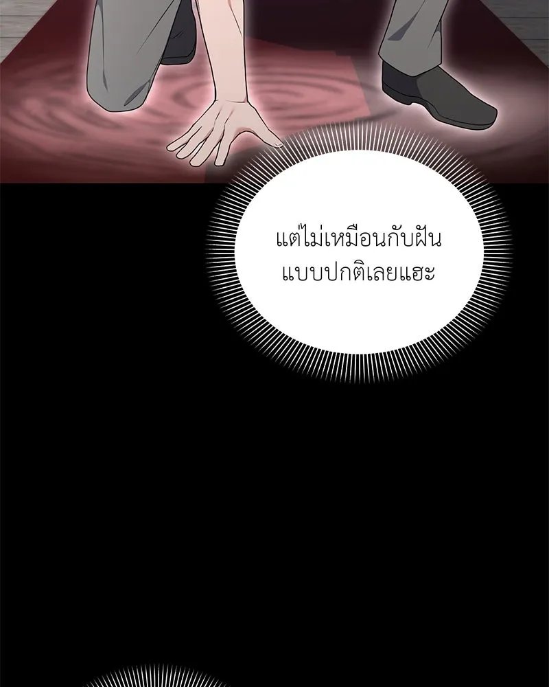 Hunter World’s Gardener ตอนที่ 46 97