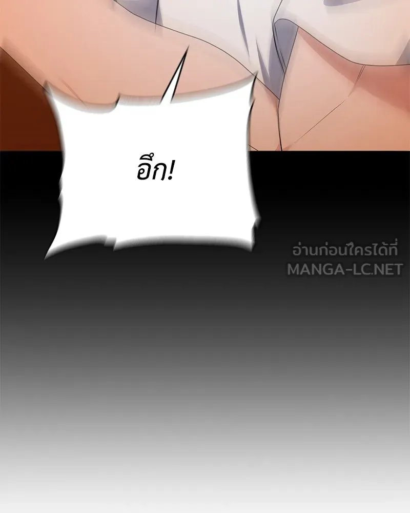 Hunter World’s Gardener ตอนที่ 46 110