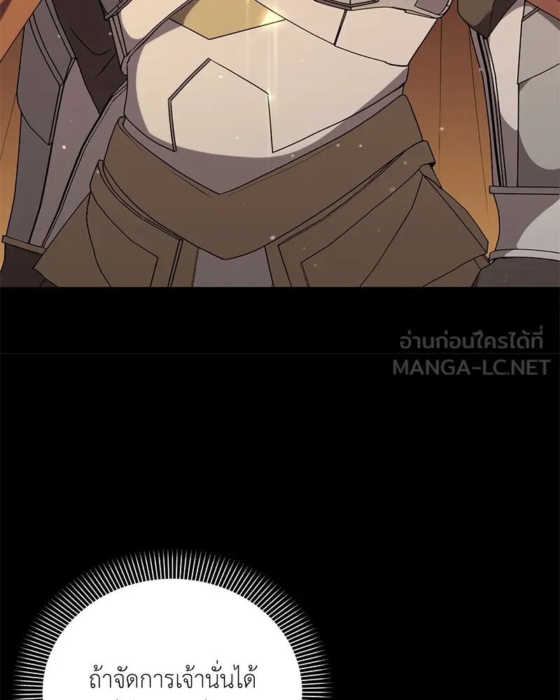 Hunter World’s Gardener ตอนที่ 46 104
