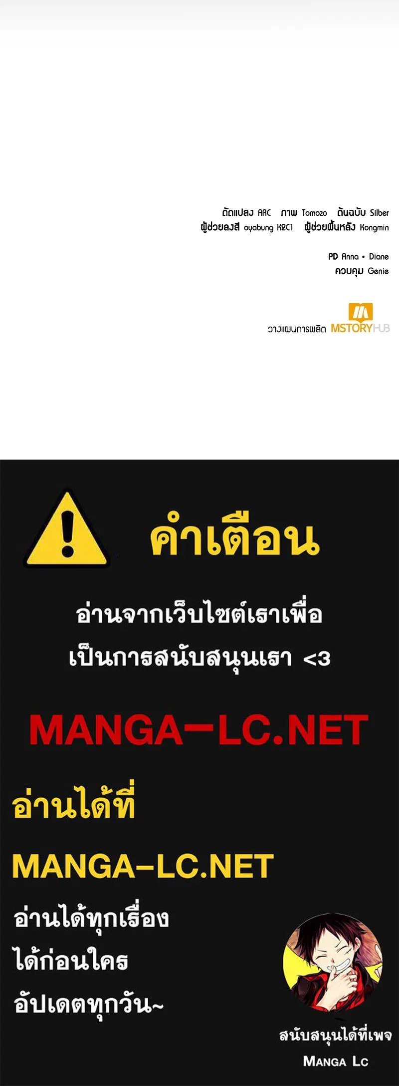 Hunter World’s Gardener ตอนที่ 46 111