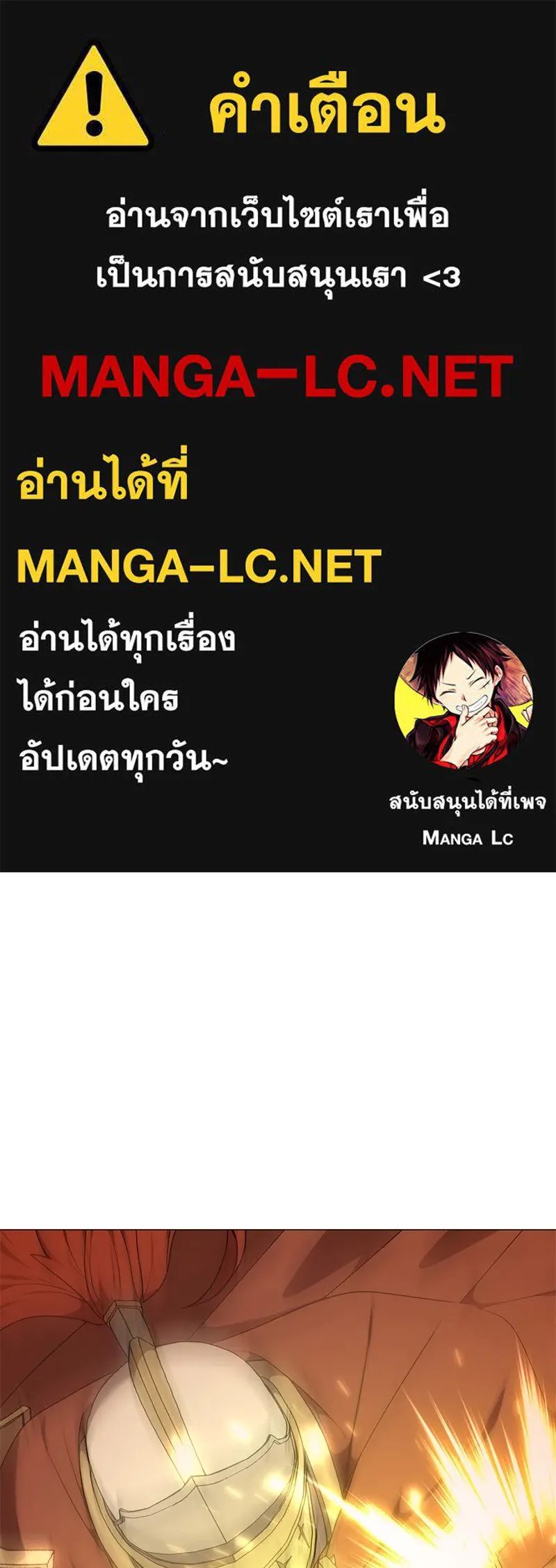 Hunter World’s Gardener ตอนที่ 47 1