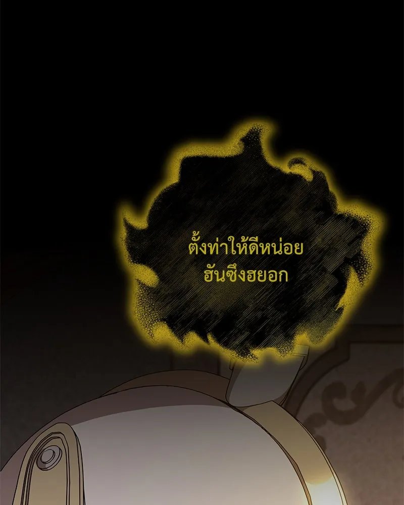 Hunter World’s Gardener ตอนที่ 47 5