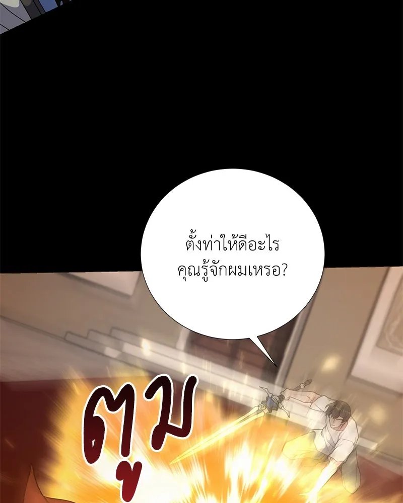 Hunter World’s Gardener ตอนที่ 47 8