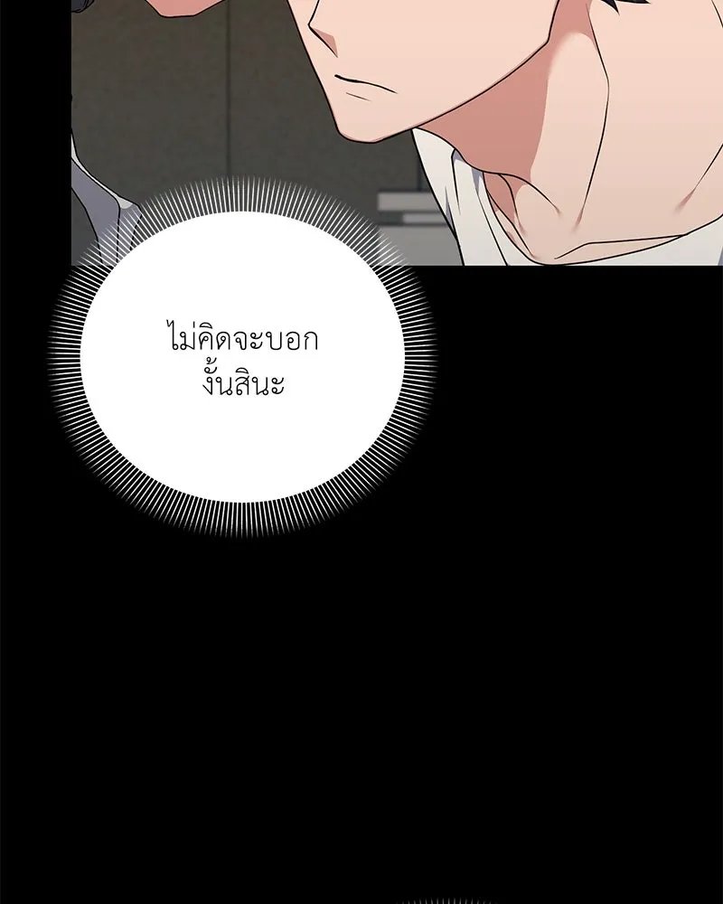 Hunter World’s Gardener ตอนที่ 47 11
