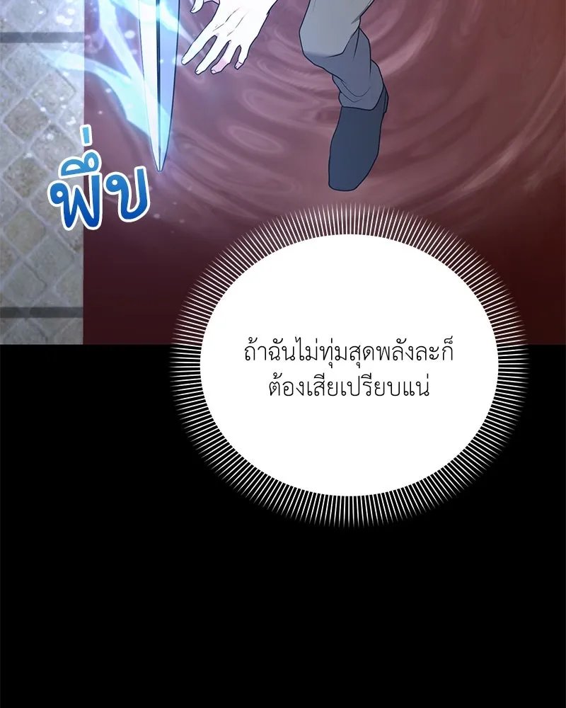 Hunter World’s Gardener ตอนที่ 47 14