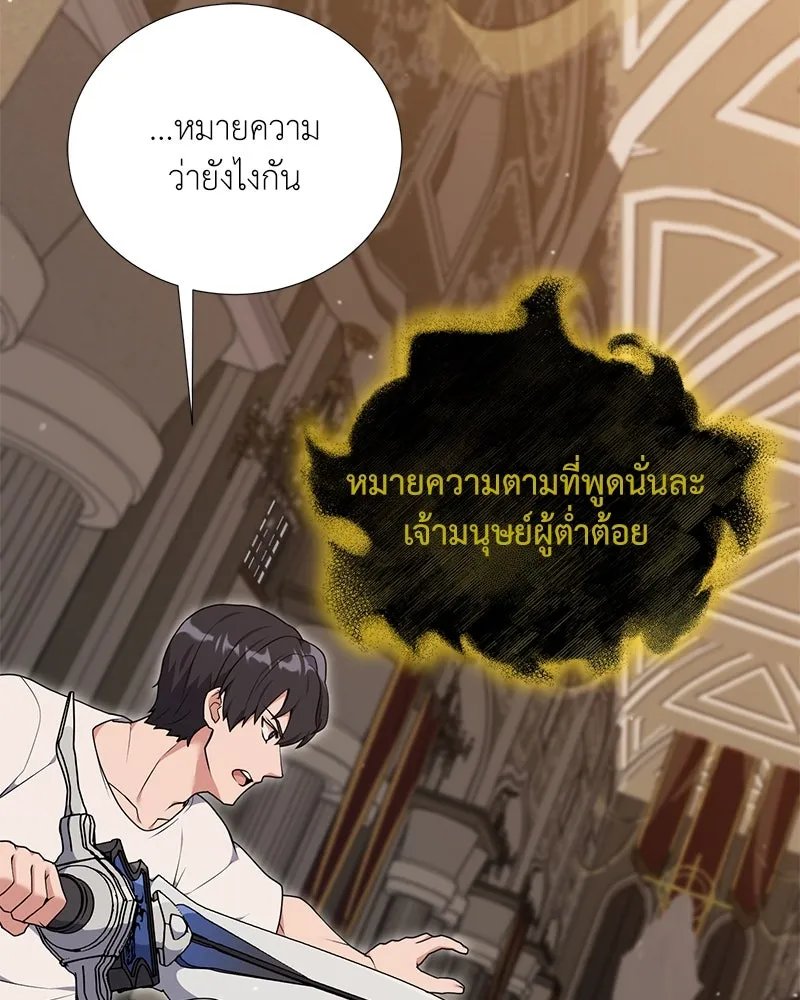 Hunter World’s Gardener ตอนที่ 47 16