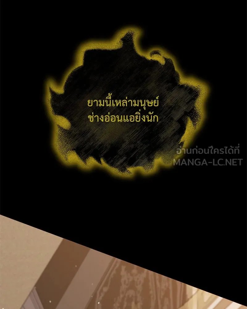 Hunter World’s Gardener ตอนที่ 47 15