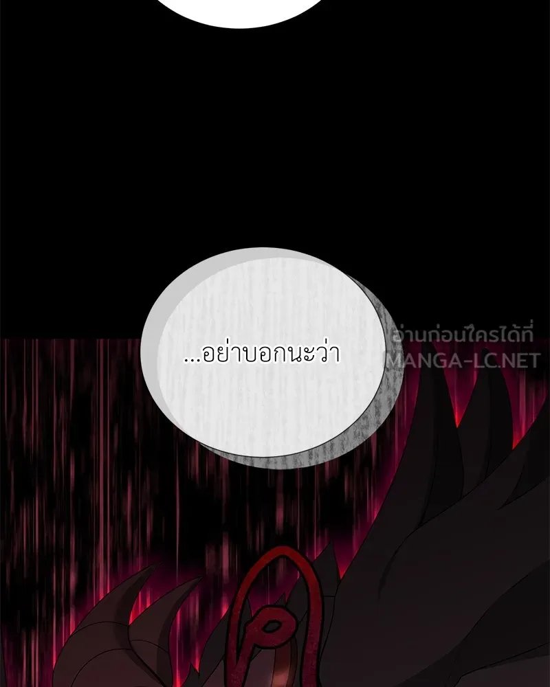 Hunter World’s Gardener ตอนที่ 47 18