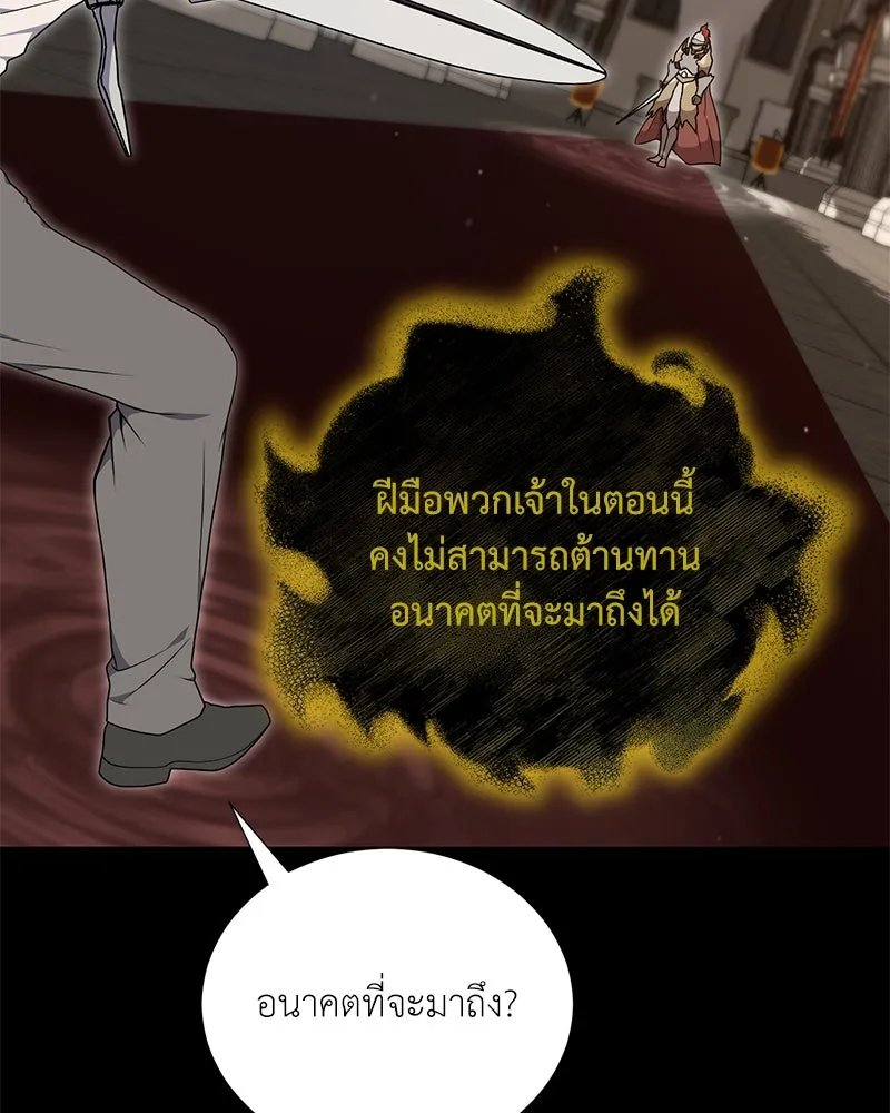Hunter World’s Gardener ตอนที่ 47 17
