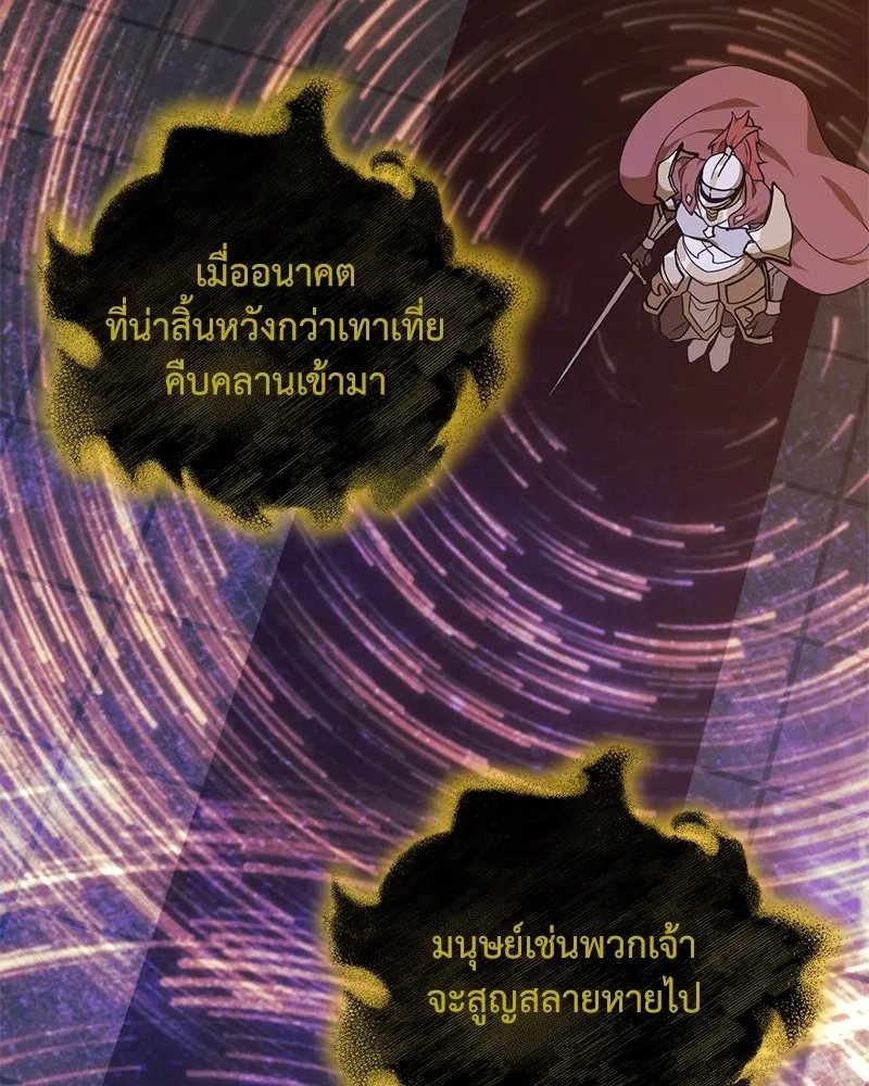 Hunter World’s Gardener ตอนที่ 47 22