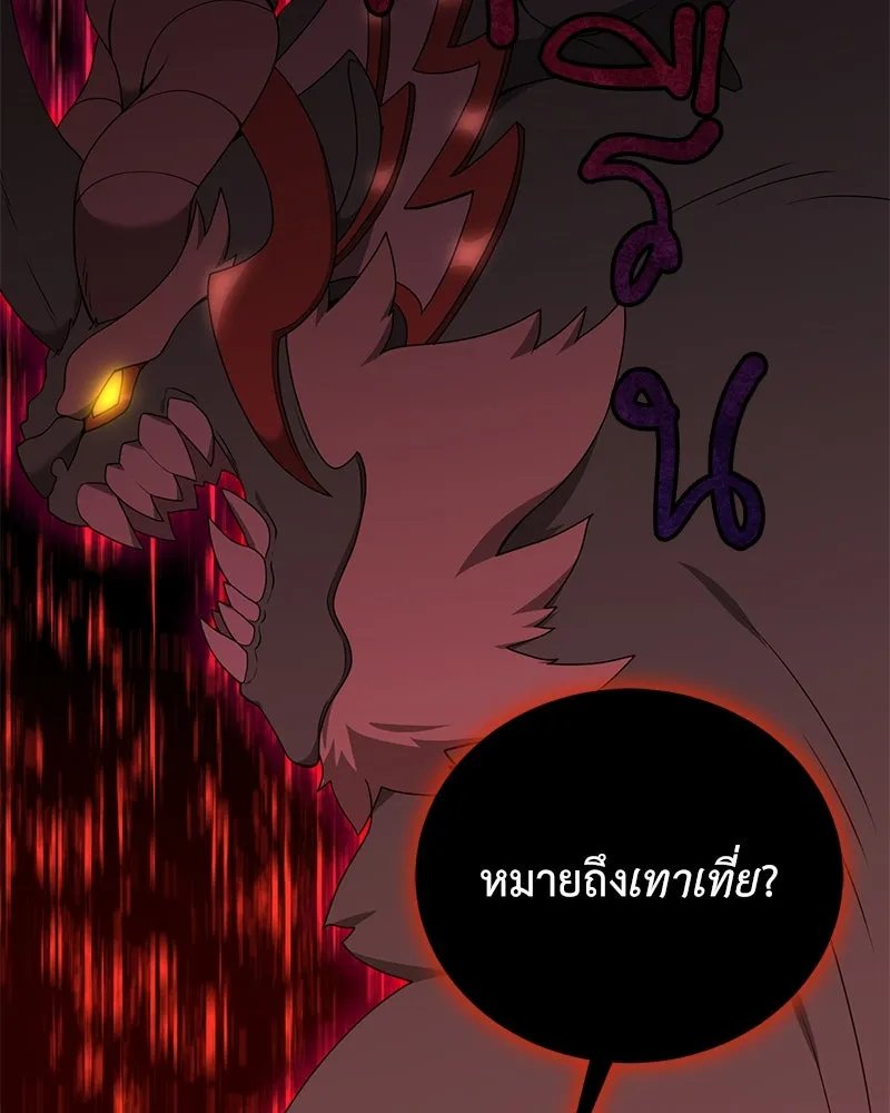 Hunter World’s Gardener ตอนที่ 47 19