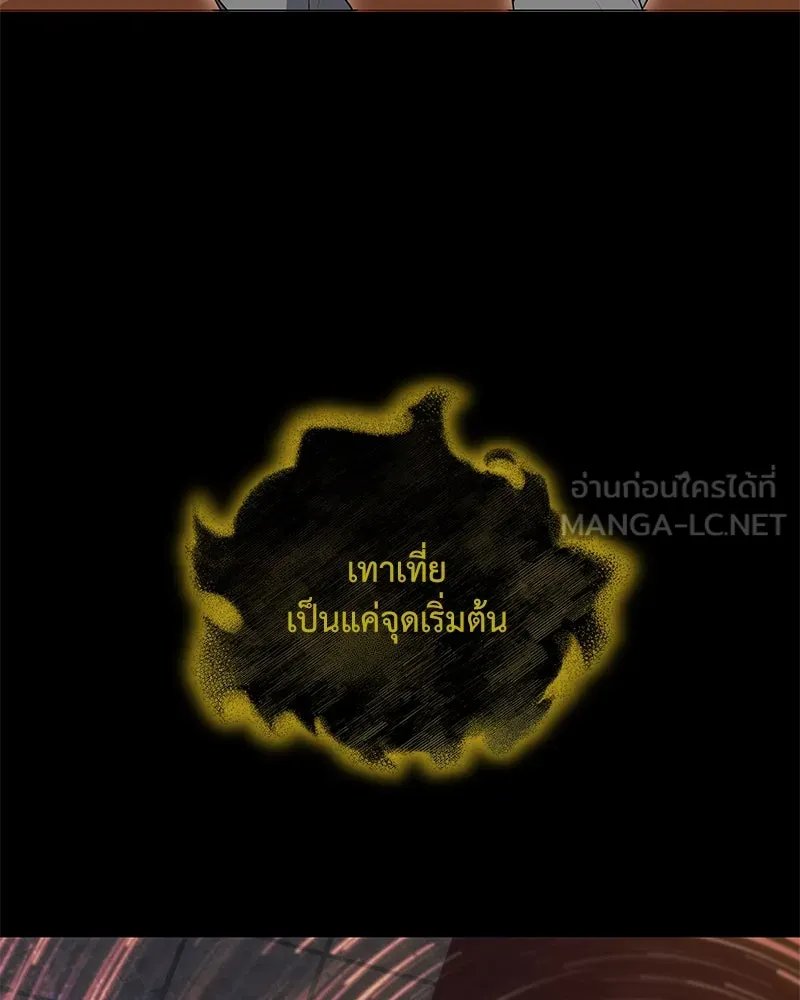 Hunter World’s Gardener ตอนที่ 47 21