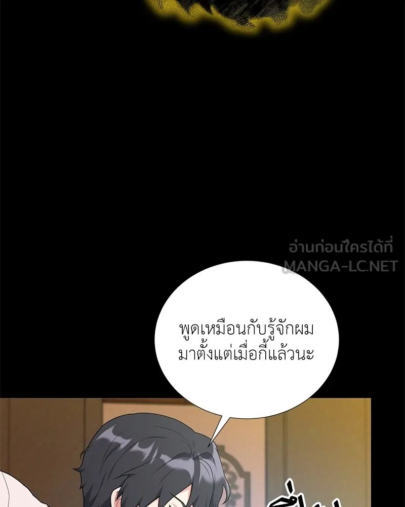 Hunter World’s Gardener ตอนที่ 47 33