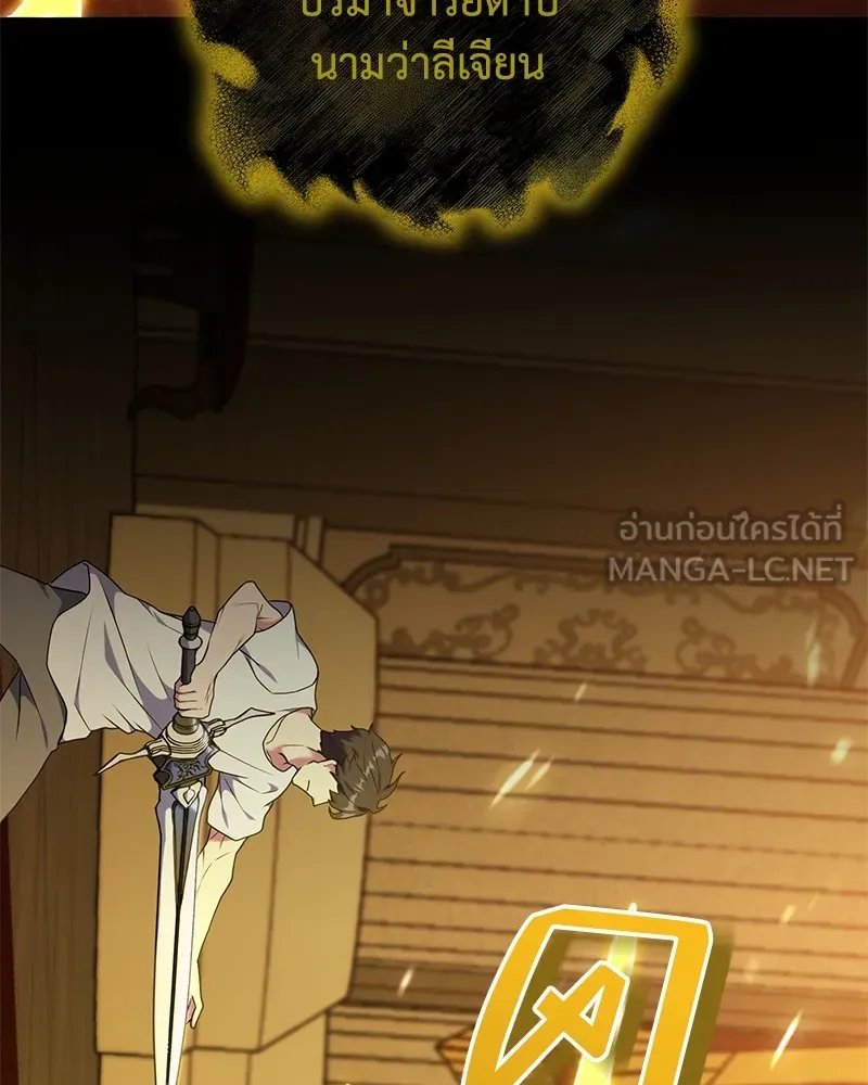 Hunter World’s Gardener ตอนที่ 47 30