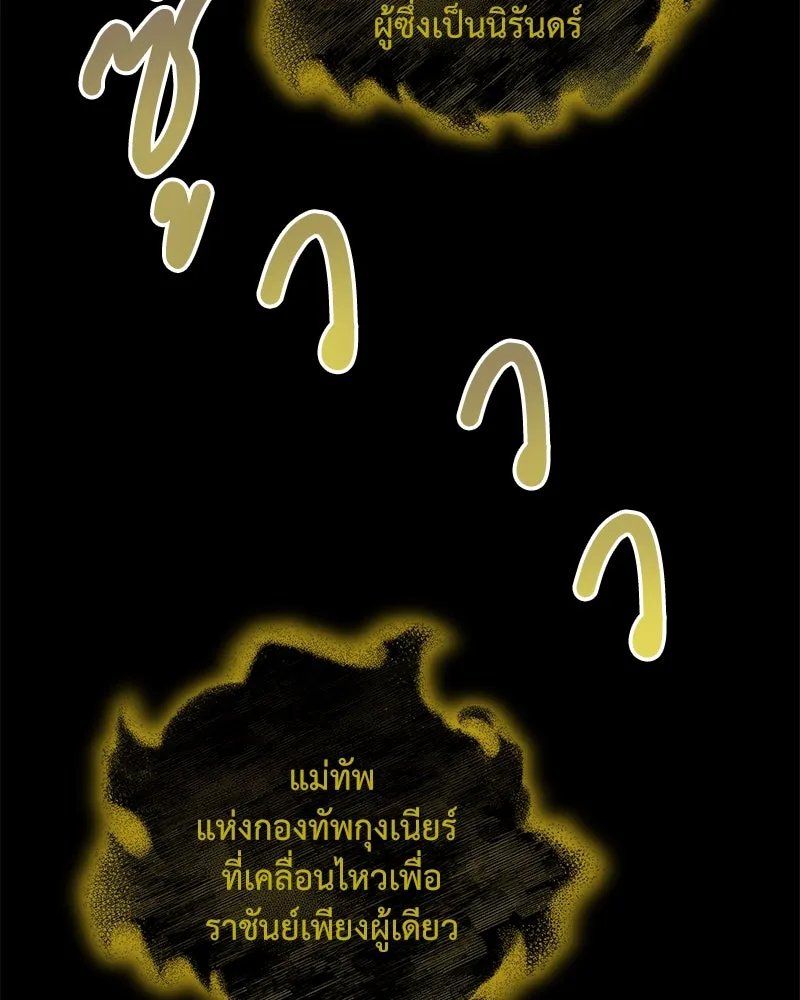 Hunter World’s Gardener ตอนที่ 47 26
