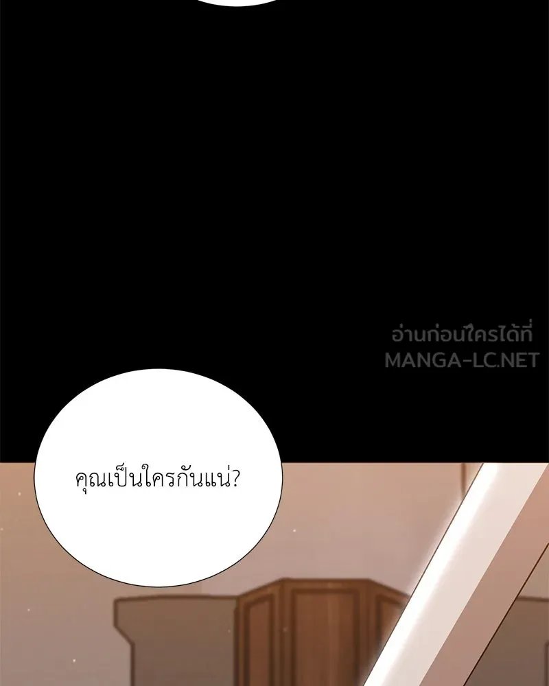 Hunter World’s Gardener ตอนที่ 47 24