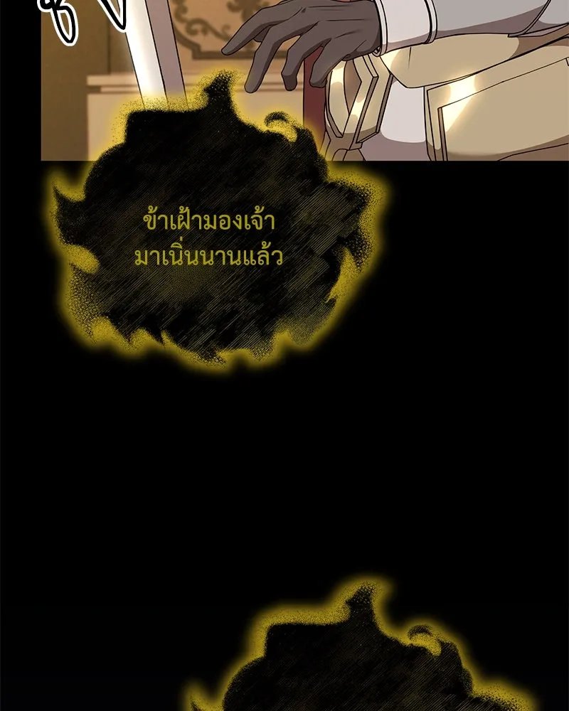 Hunter World’s Gardener ตอนที่ 47 35