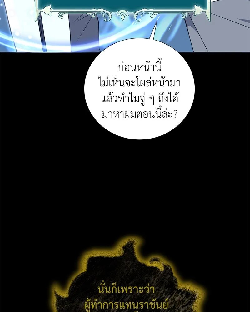 Hunter World’s Gardener ตอนที่ 47 38