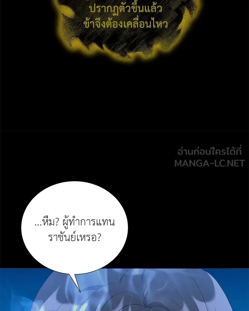 Hunter World’s Gardener ตอนที่ 47 39