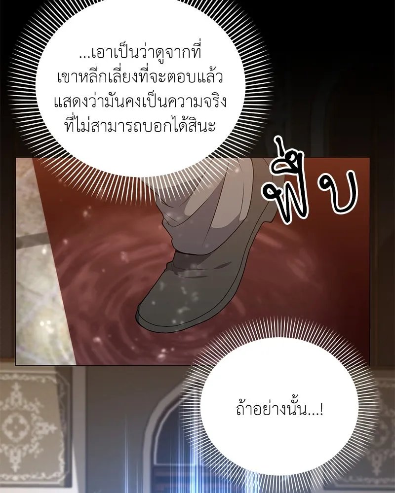 Hunter World’s Gardener ตอนที่ 47 49