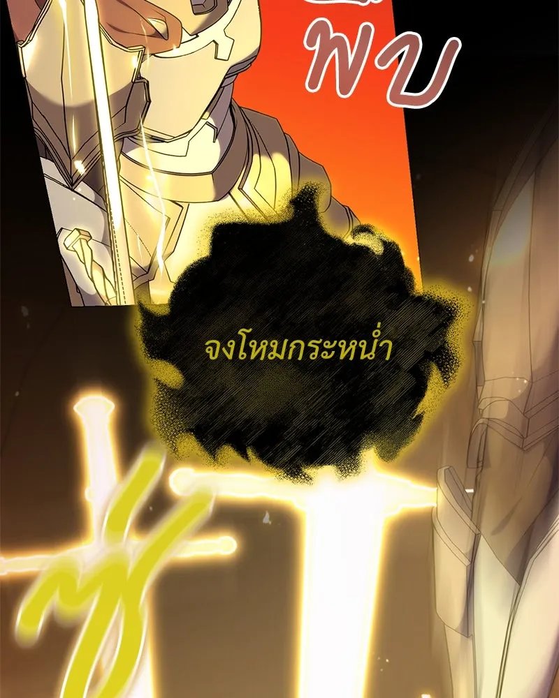 Hunter World’s Gardener ตอนที่ 47 54