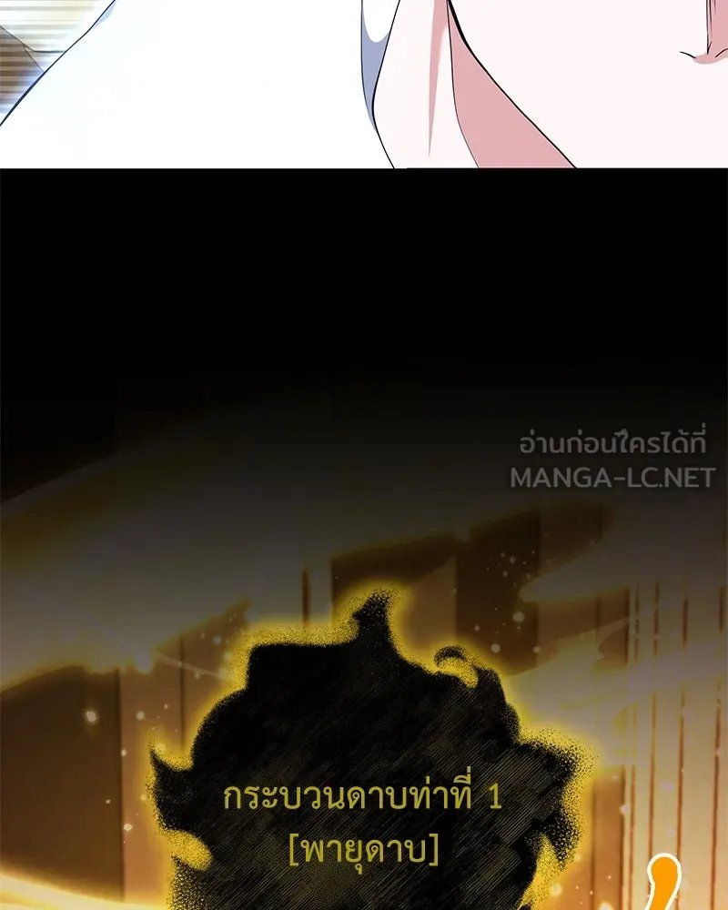 Hunter World’s Gardener ตอนที่ 47 65