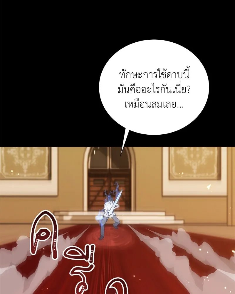Hunter World’s Gardener ตอนที่ 47 69