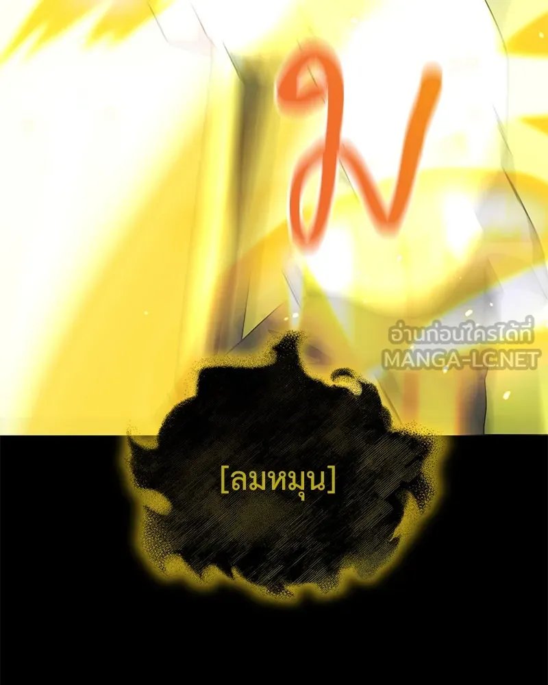 Hunter World’s Gardener ตอนที่ 47 74