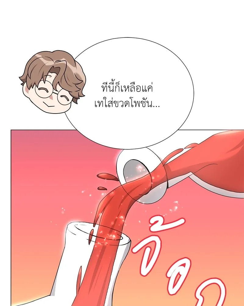Hunter World’s Gardener ตอนที่ 47 81