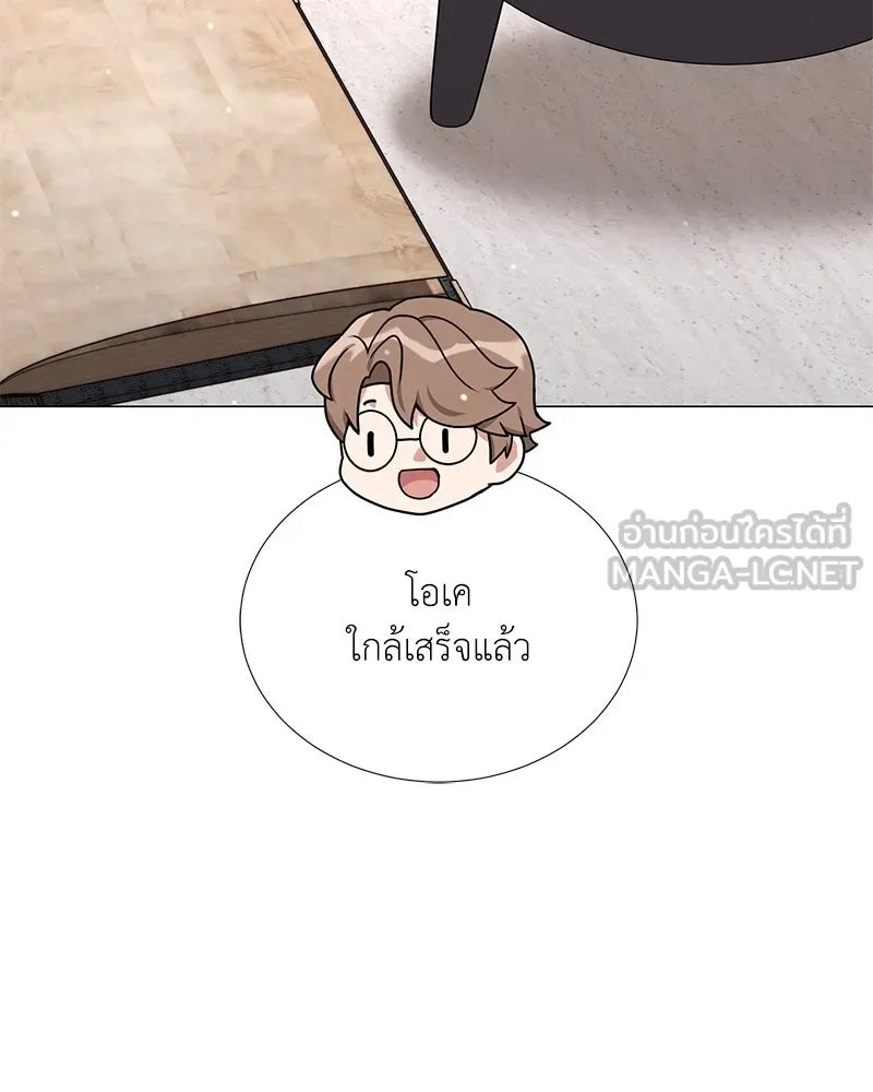 Hunter World’s Gardener ตอนที่ 47 80