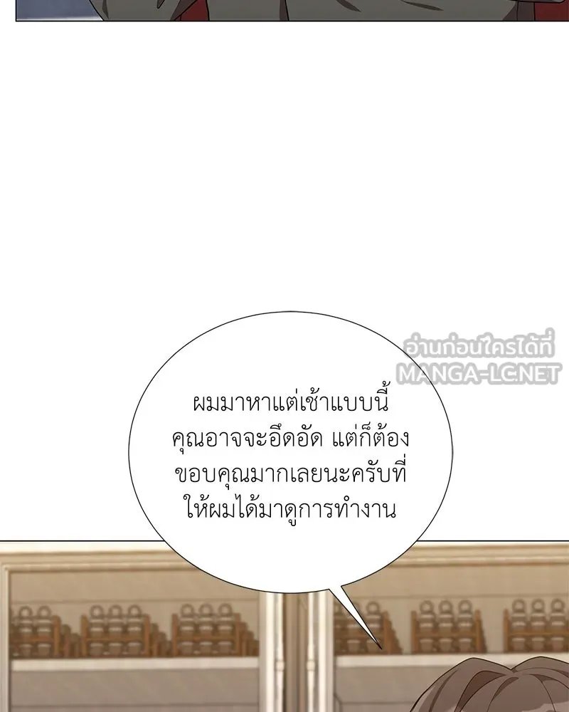 Hunter World’s Gardener ตอนที่ 47 86