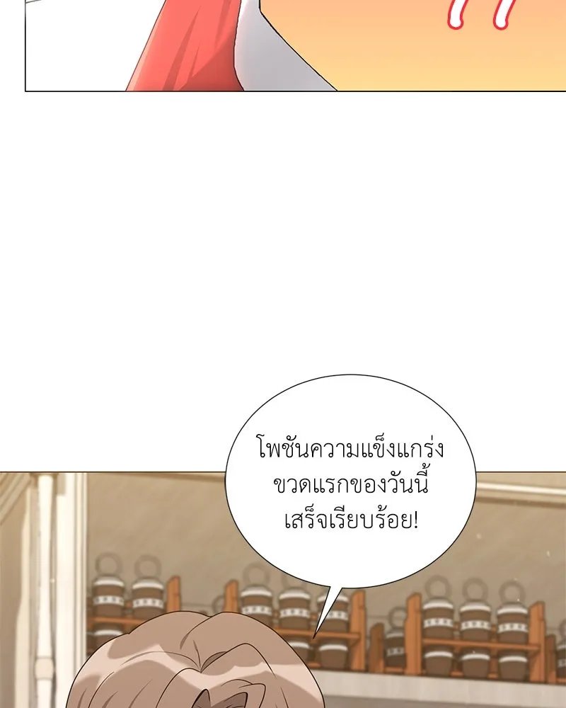 Hunter World’s Gardener ตอนที่ 47 82