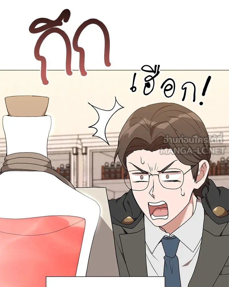 Hunter World’s Gardener ตอนที่ 47 89
