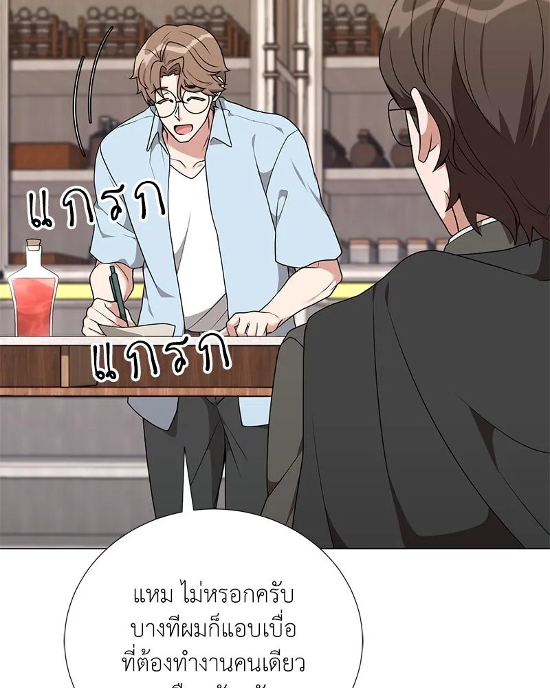 Hunter World’s Gardener ตอนที่ 47 87