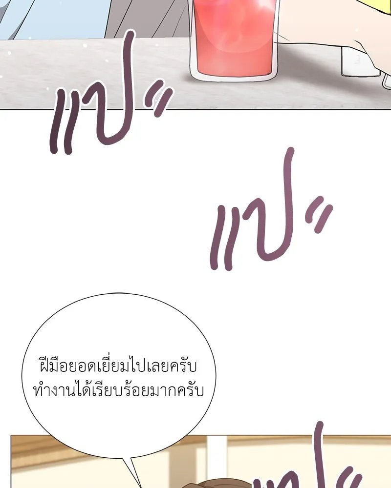 Hunter World’s Gardener ตอนที่ 47 84
